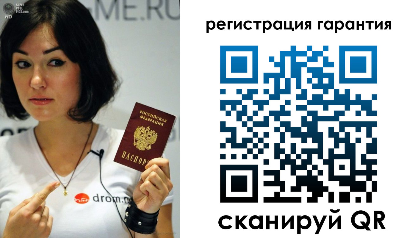 временная регистрация гарантия в Яровом