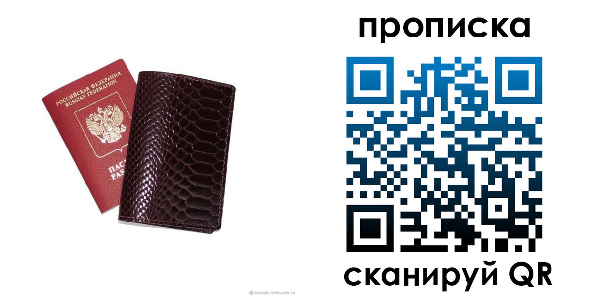 прописка в квартире в Яровом