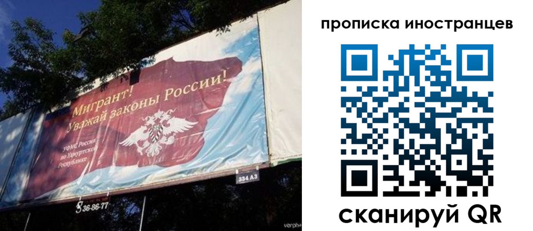 прописка для кредита в Яровом