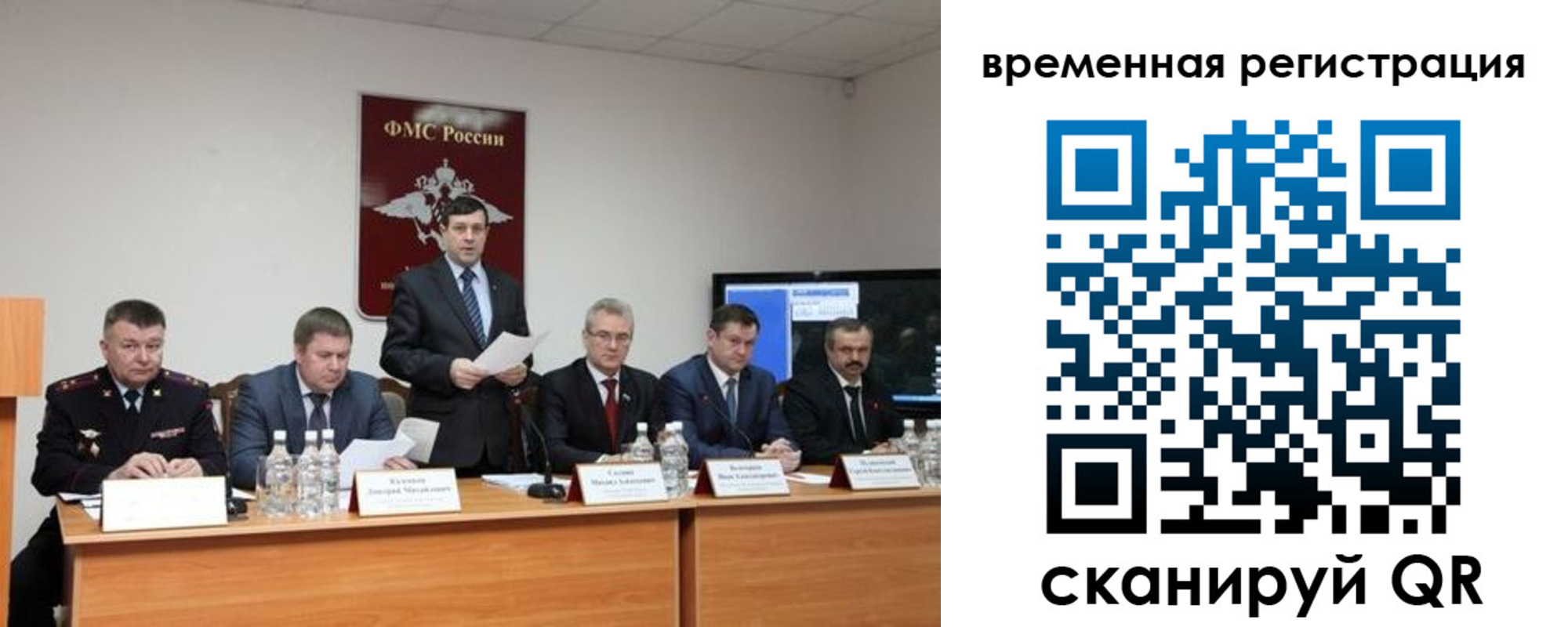 временная регистрация госуслуги в Яровом