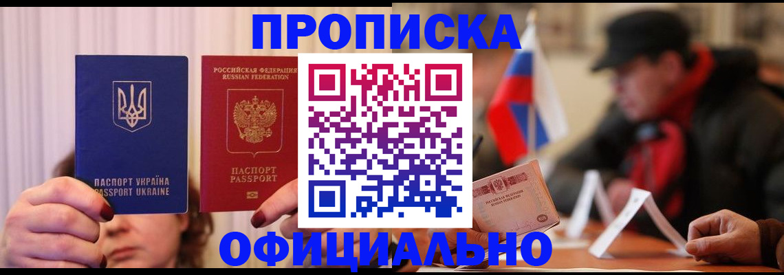 прописка иностранных граждан в Яровом