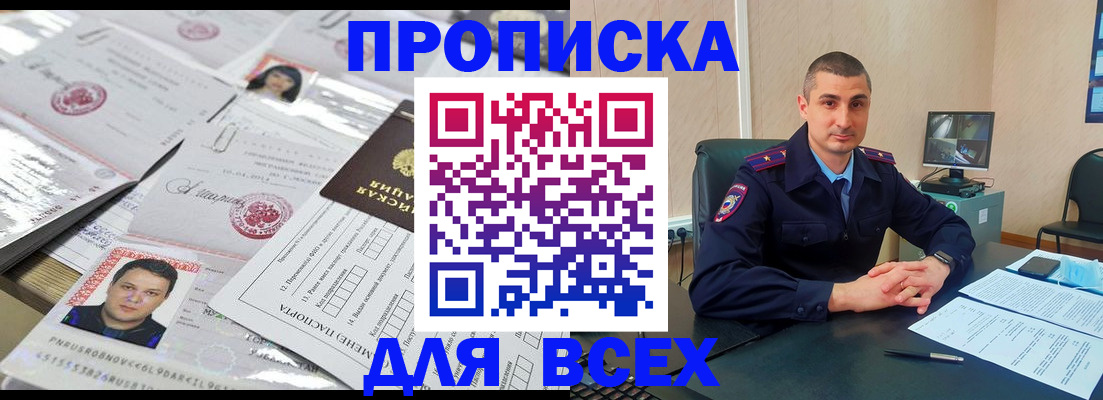 где прописаться в Яровом